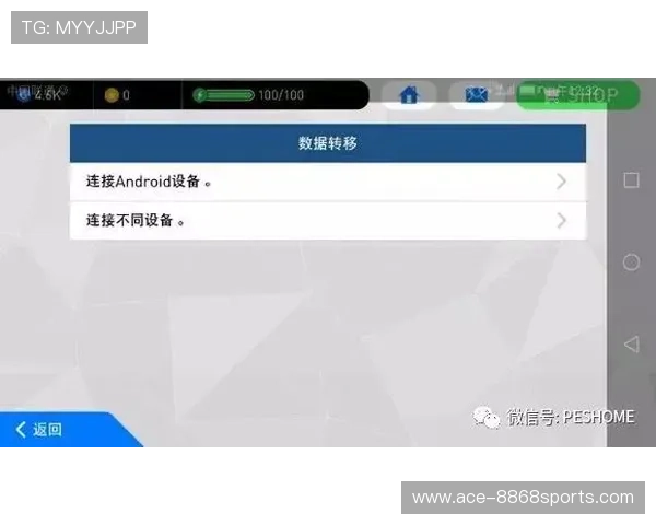实况足球顶级球星验证码玩法详解及获取技巧分享 实况足球顶级球星验证码玩法详解及获取技巧分享